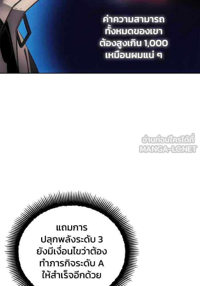 How to Live as a Villain ตอนที่ 110 หน้า 24