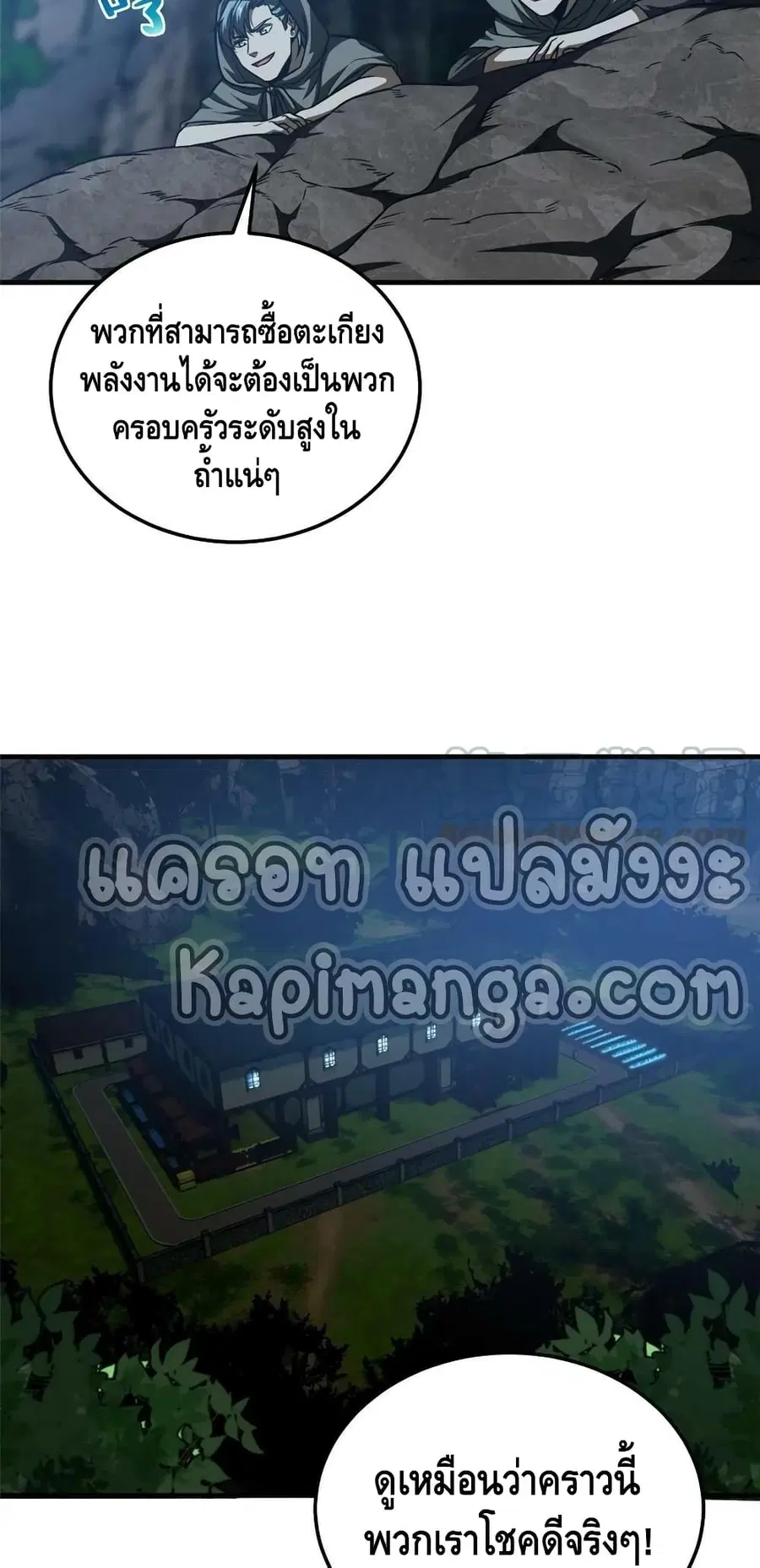 Global Martial Arts ตอนที่ 188 หน้า 30