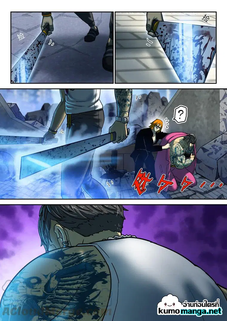 Private Hero ตอนที่ 152 หน้า 10