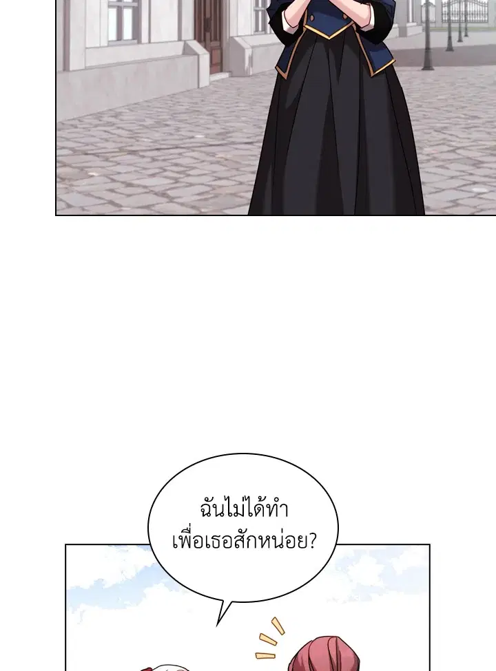The Lady Needs a Break ตอนที่ 11 หน้า 66