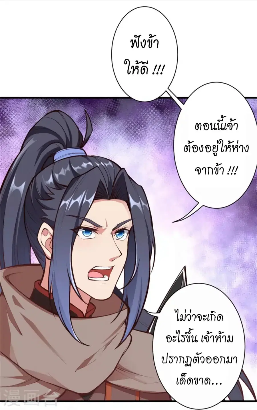 Against the Gods ตอนที่ 454 หน้า 42