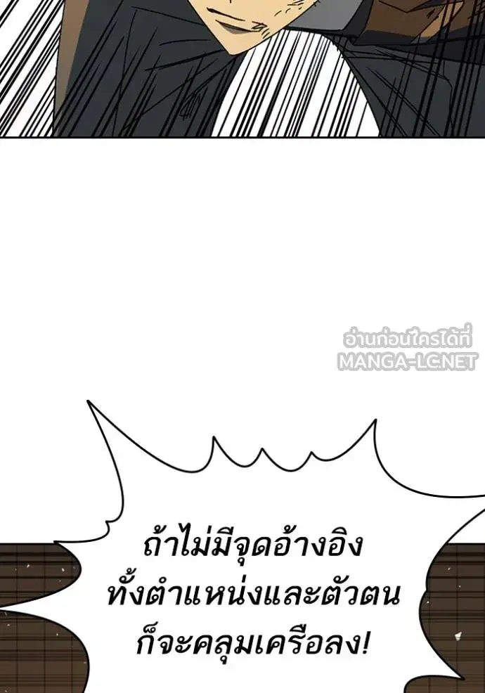 Study Group ตอนที่ 275 หน้า 108