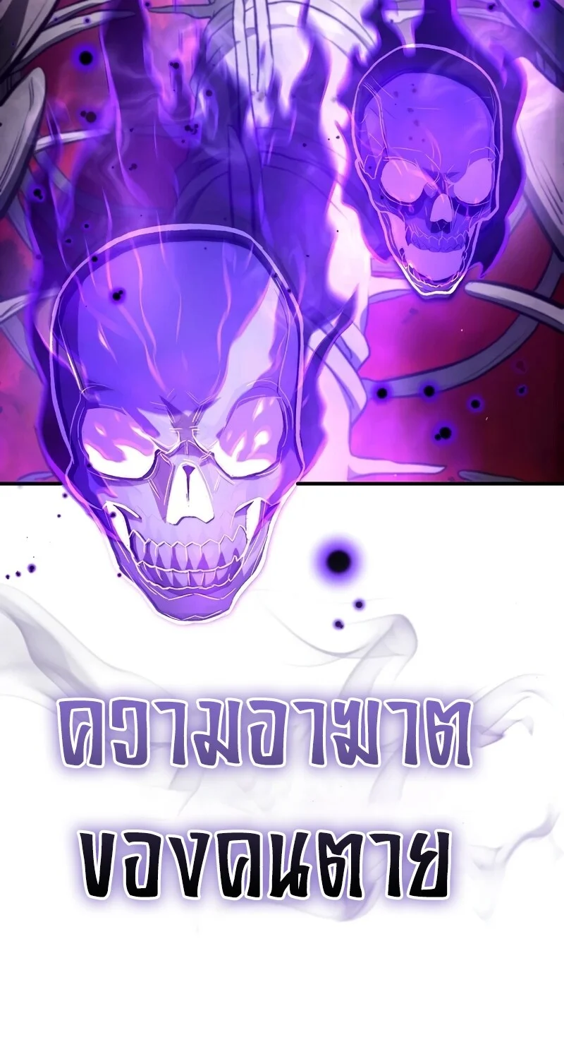 The Hero Returns ตอนที่ 126 หน้า 48