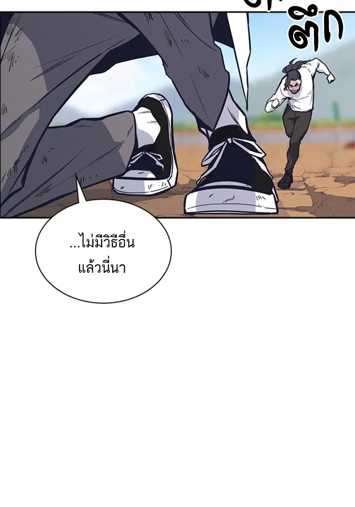 Study Group ตอนที่ 42 หน้า 37