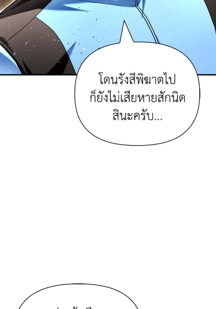 Superhuman Battlefield เกมของยอดมนุษย์ ตอนที่ 115 หน้า 19