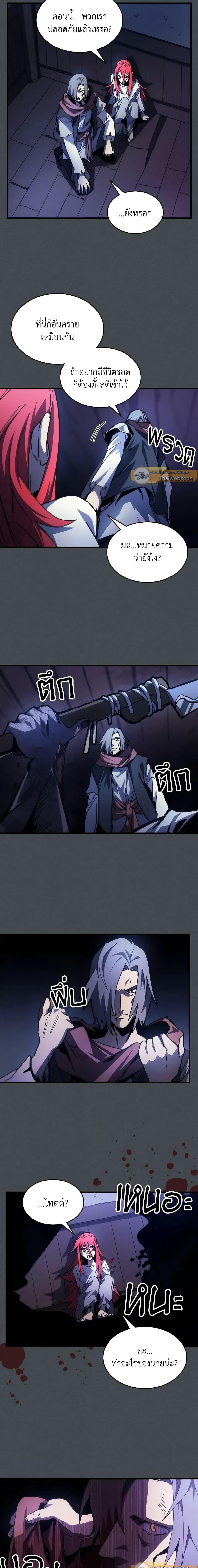 Mr Devourer Please Act Like a Final Boss ทำตัวให้สมกับเป็นมอนสเตอร์บอสหน่อยสิ คุณสวอลโลว์! ตอนที่ 33 หน้า 10