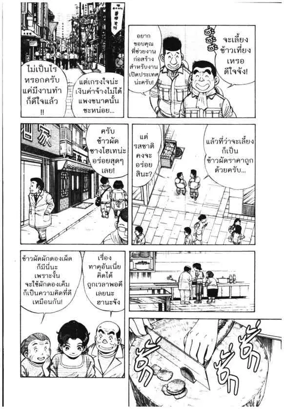 Kachuu Hana ตอนที่ 63 หน้า 14