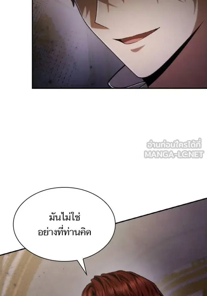 I Am the Queen in This Life ตอนที่ 175 หน้า 14
