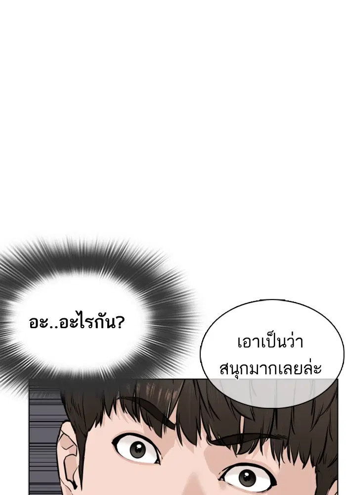 How to Fight ตอนที่ 8 หน้า 116