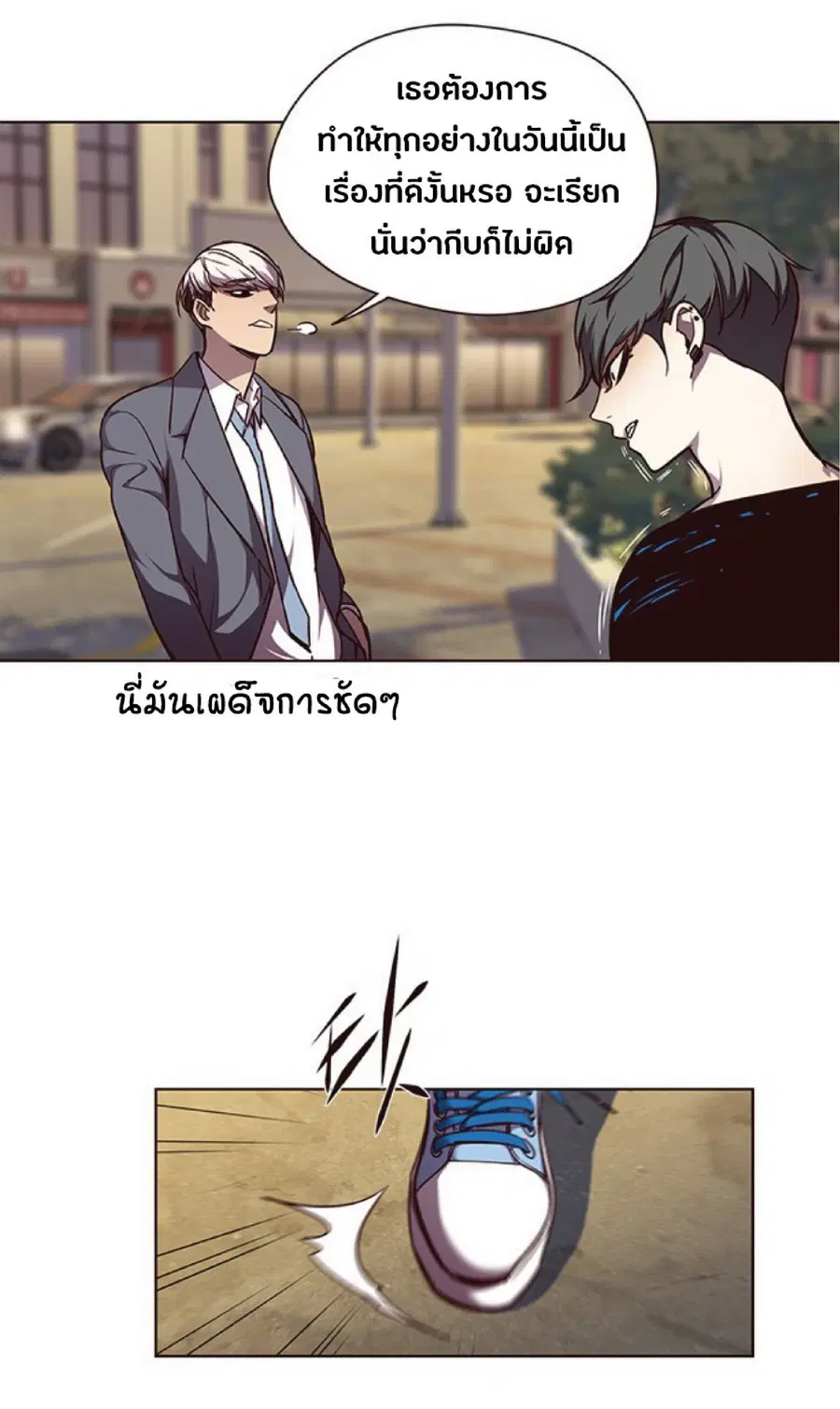 Eleceed ตอนที่ 49 หน้า 6