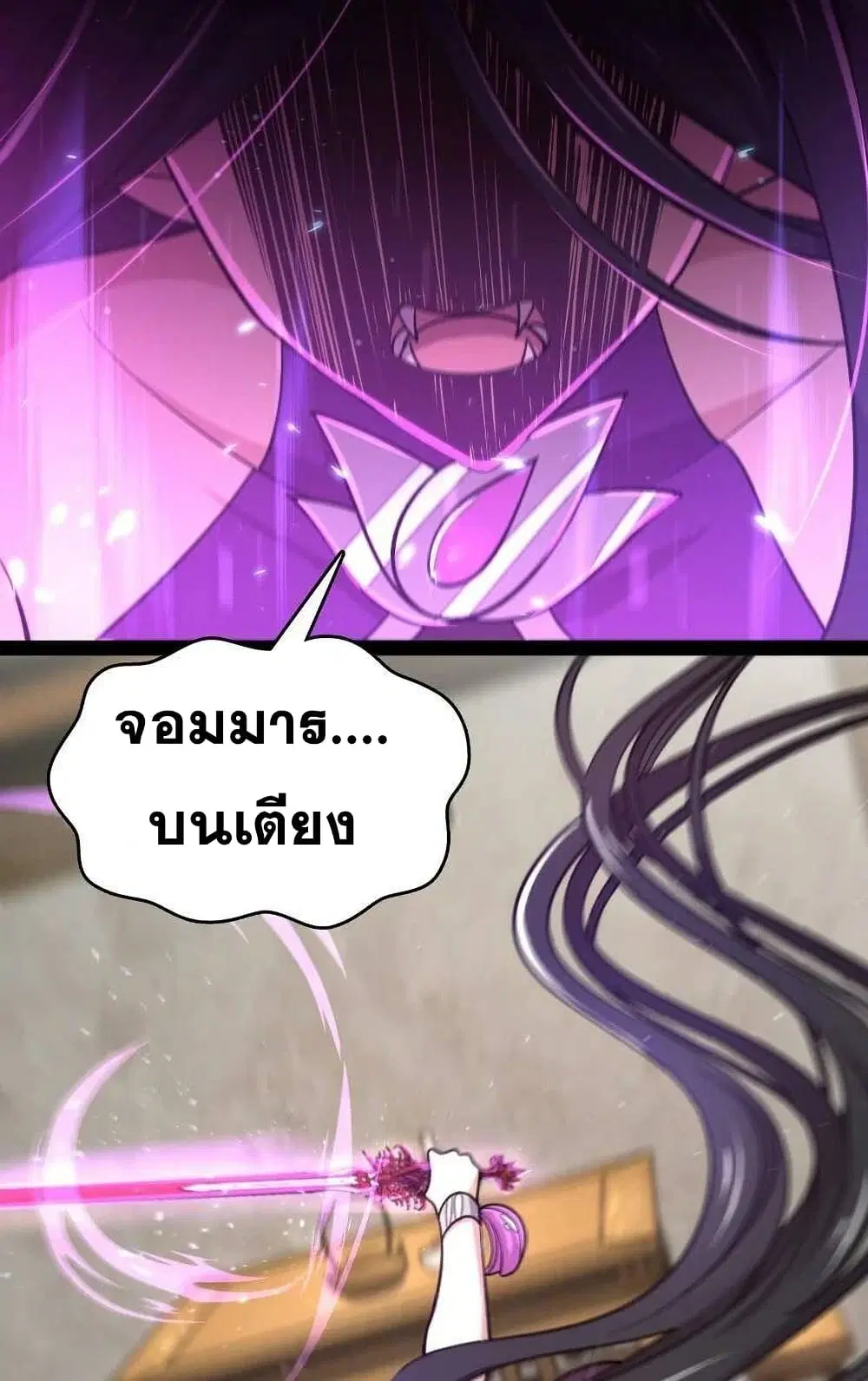 The Martial Emperor’s Life After Seclusion ตอนที่ 77 หน้า 19