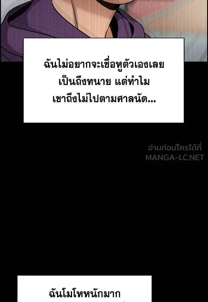 True Education ตอนที่ 192 หน้า 106
