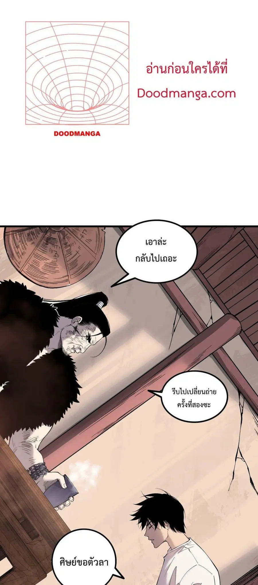 Necromancer King of The Scourge ตอนที่ 160 หน้า 41