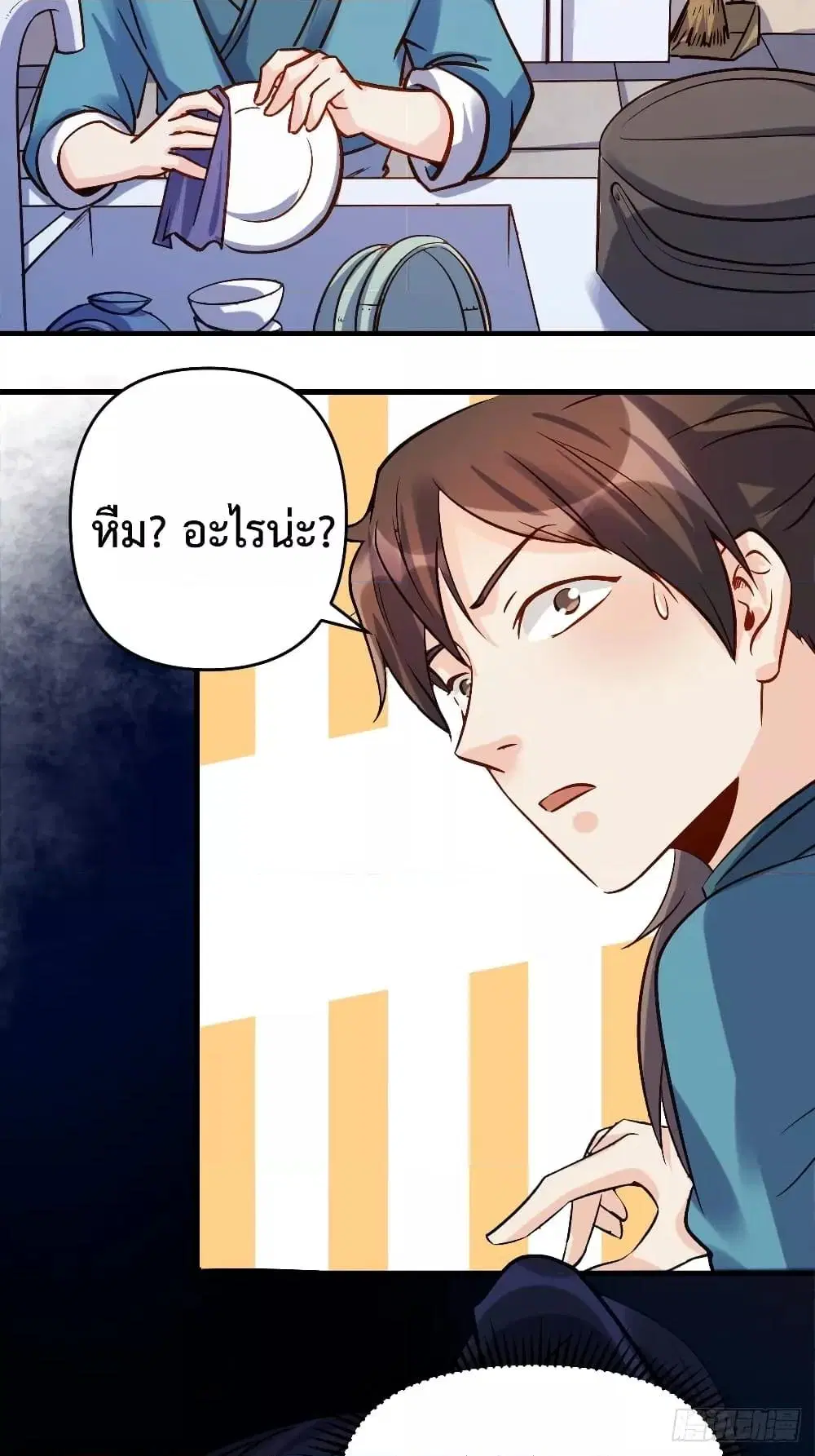 It Turns Out That I Am A Big Cultivator ตอนที่ 66 หน้า 9