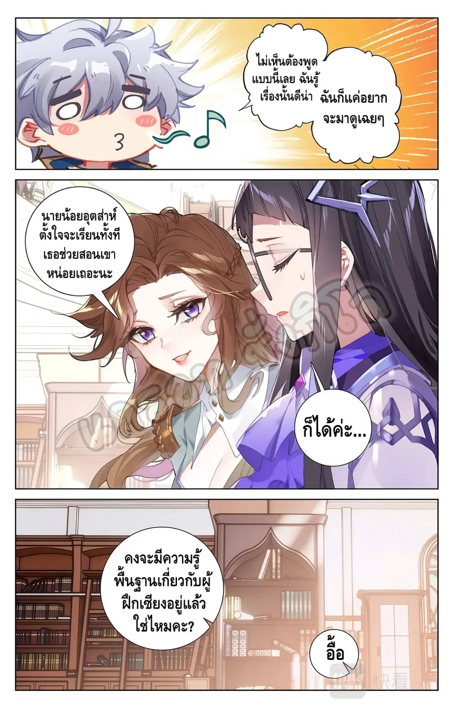 Absolute Resonance ตอนที่ 15.1 หน้า 9