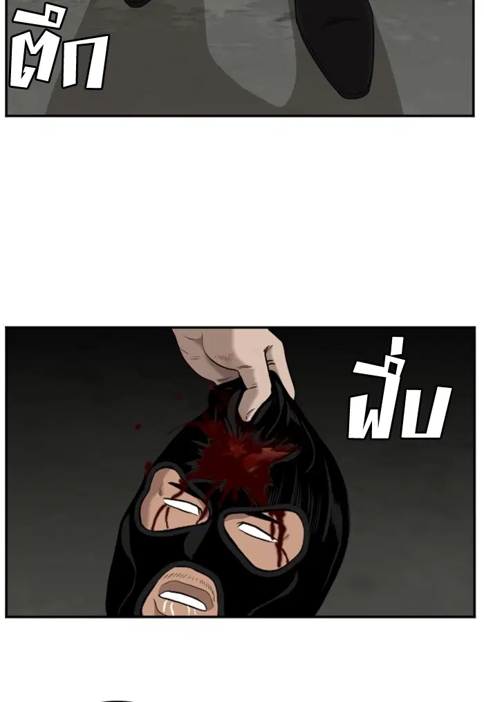 Bad Guy ตอนที่ 122 หน้า 4