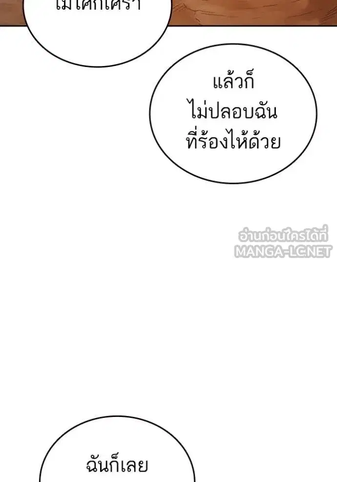 Study Group ตอนที่ 280 หน้า 99