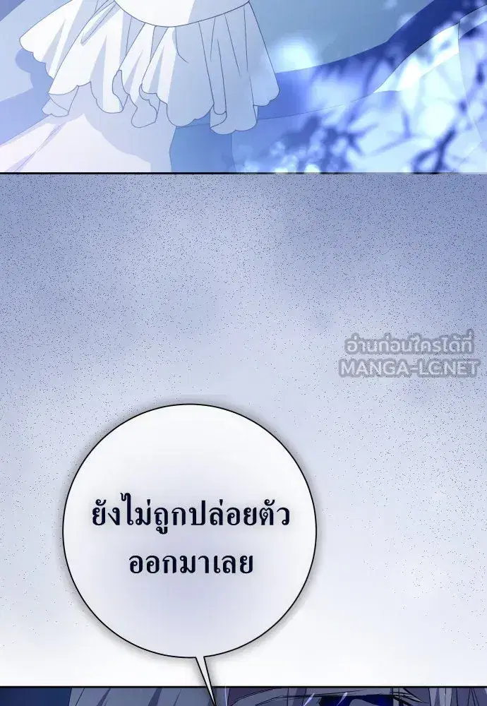 Your Throne ตอนที่ 187 หน้า 60