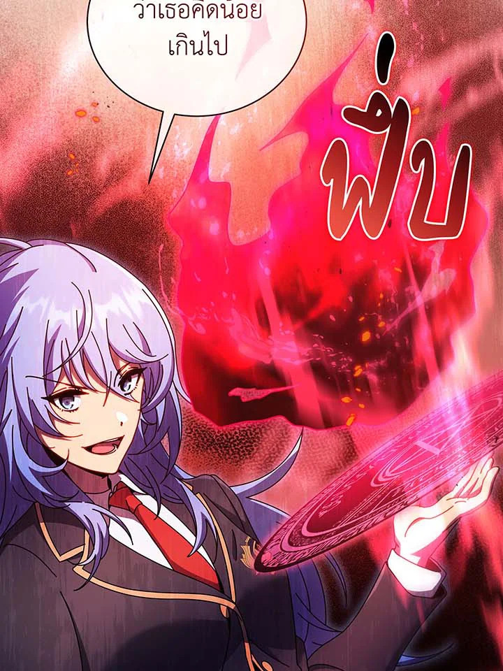 Necromancer Academy’s Genius Summoner ตอนที่ 61 หน้า 103