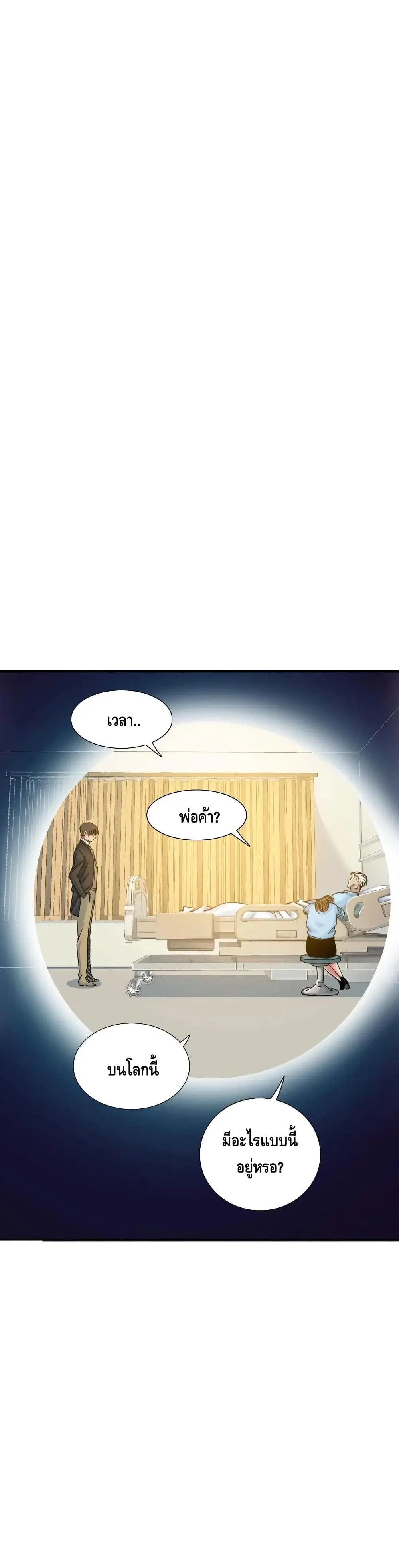 The Eternal Club ตอนที่ 30 หน้า 22