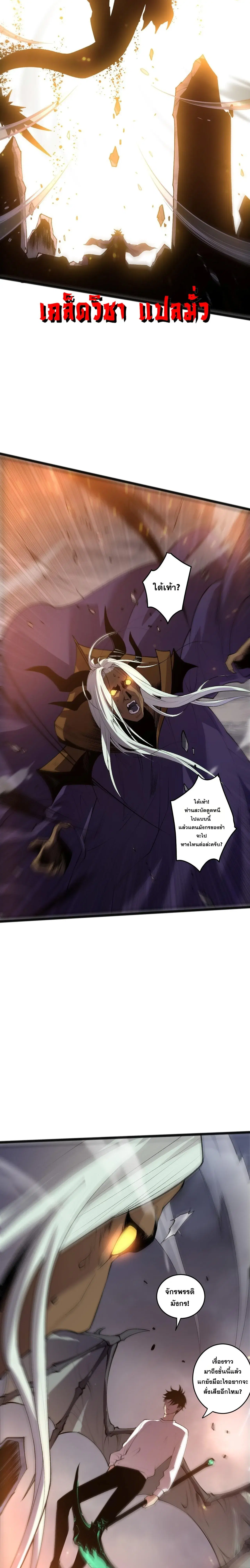Necromancer King of The Scourge ตอนที่ 299 หน้า 16