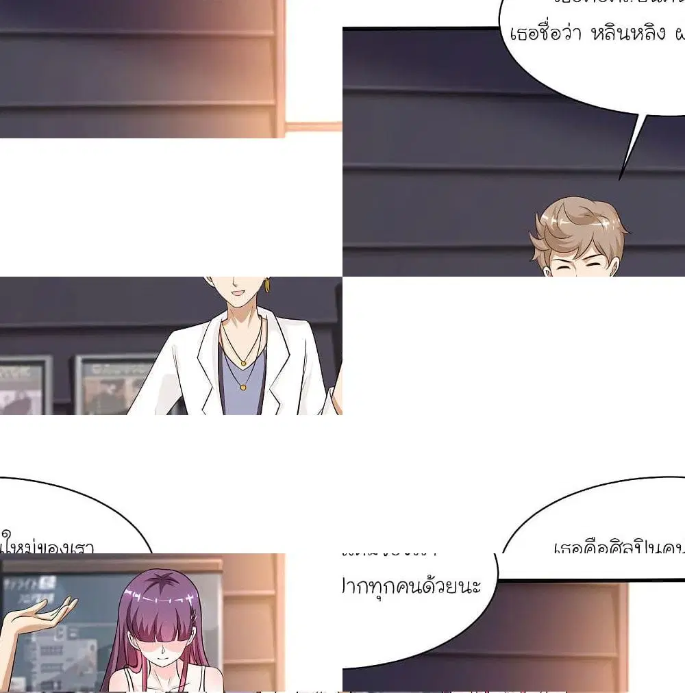 The Strongest Peach Blossom ตอนที่ 147 หน้า 4