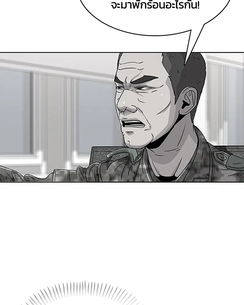 Kitchen Soldier ตอนที่ 67 หน้า 37