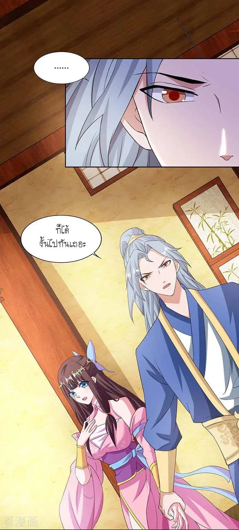 Reborn 80,000 years ตอนที่ 120 หน้า 6