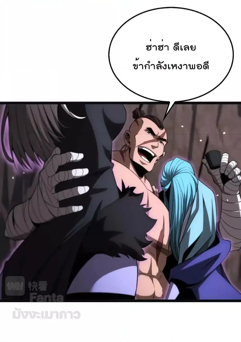 World’s Apocalypse Online ตอนที่ 186 หน้า 38