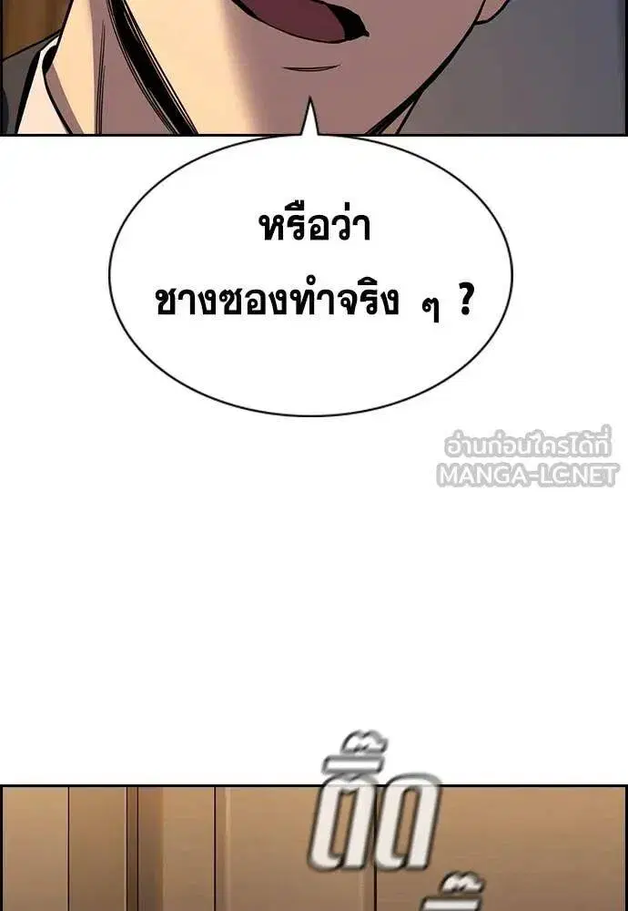 True Education ตอนที่ 217 หน้า 124