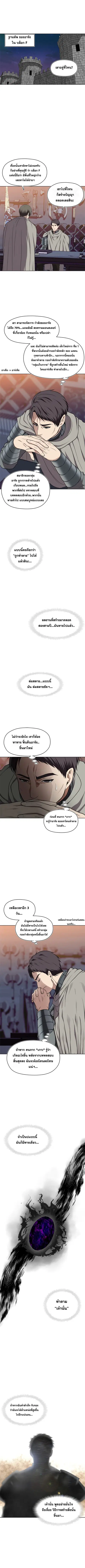 Ranker Who Lives A Second Time ตอนที่ 29 หน้า 3