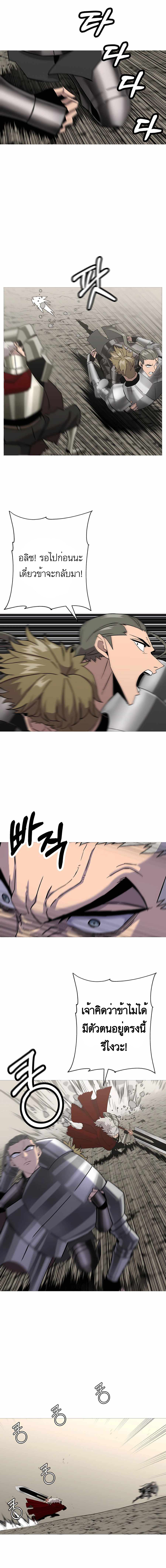 The Story of a Low-Rank จากเบี้ยสู่ราชัน ตอนที่ 92 หน้า 13
