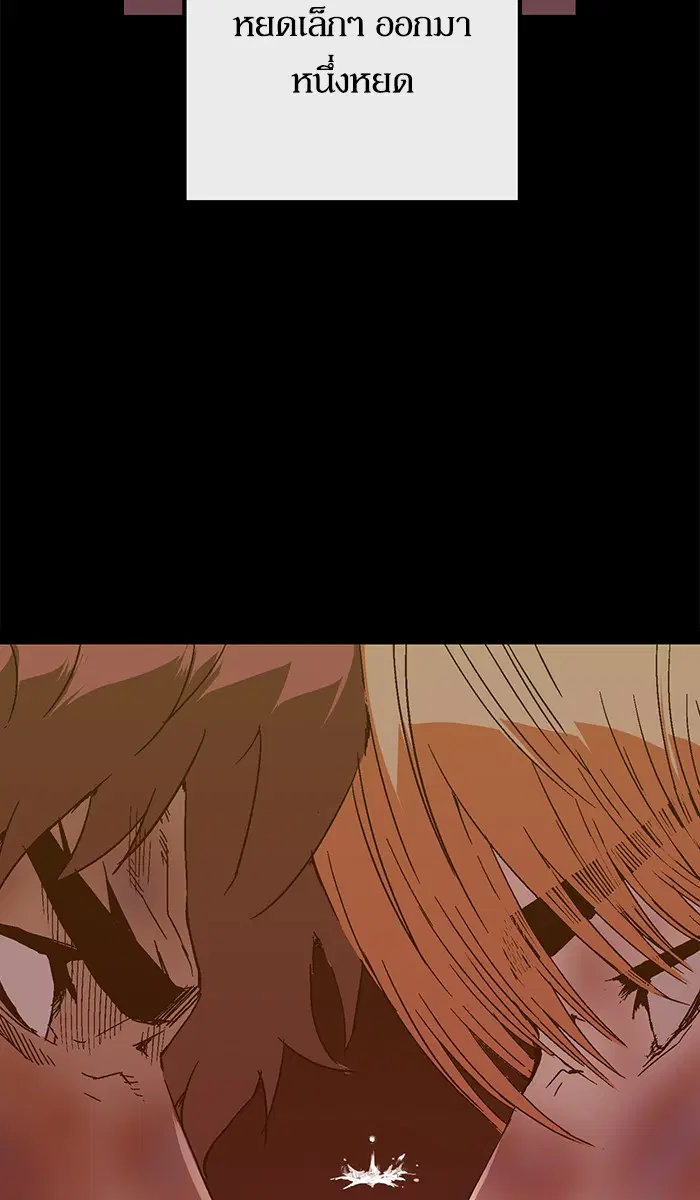 Weak Hero ตอนที่ 125 หน้า 73