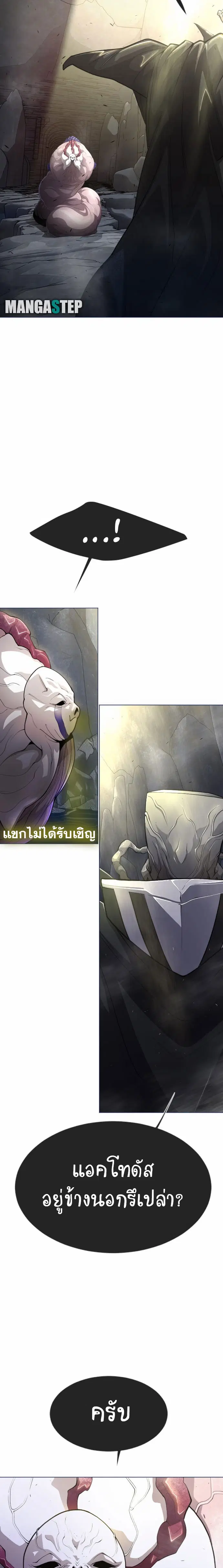 Superhuman Era ตอนที่ 128 หน้า 15
