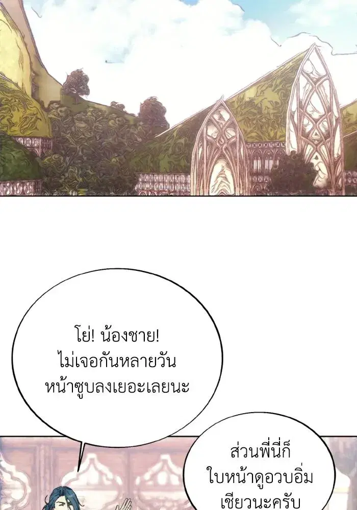 How to Live as a Villain ตอนที่ 137 หน้า 61