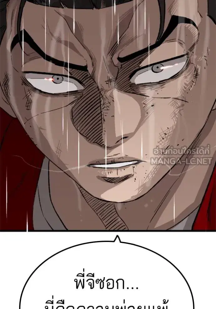 Bad Guy ตอนที่ 242 หน้า 9