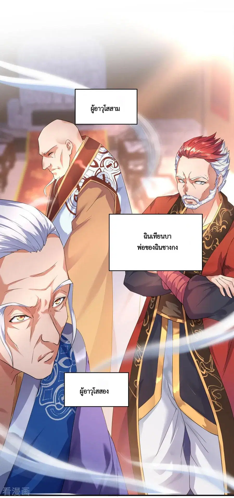 Peerless Battle Spirit (Tian Cang Zi Dongman) ตอนที่ 7 หน้า 12