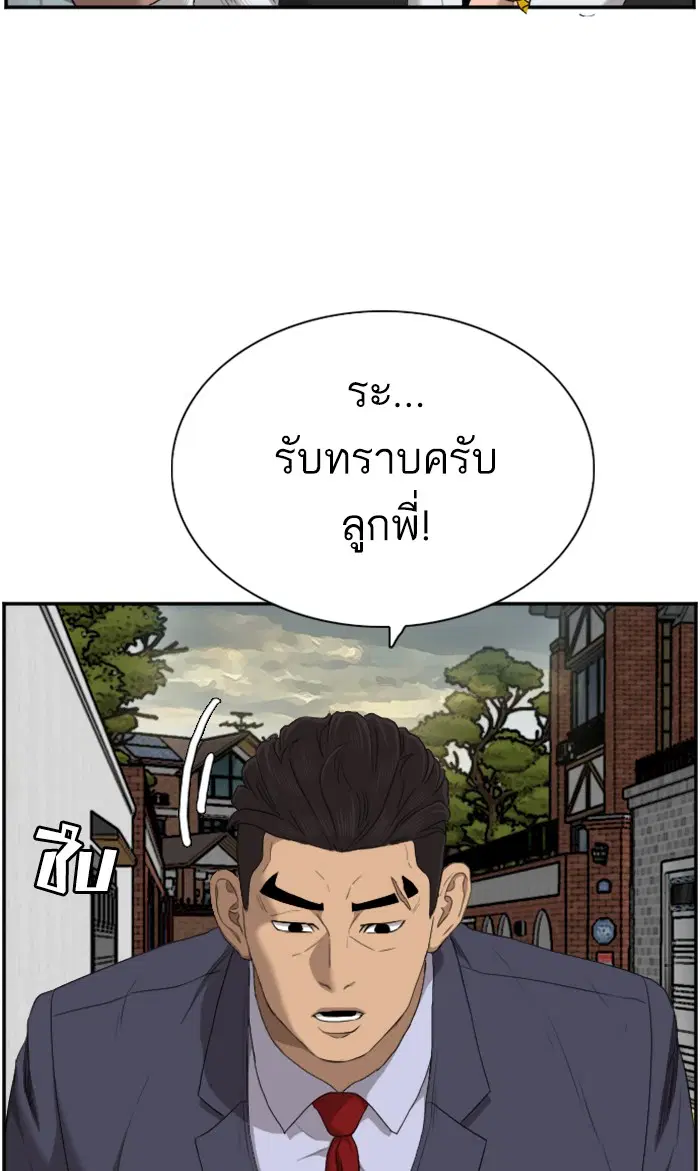Bad Guy ตอนที่ 59 หน้า 85