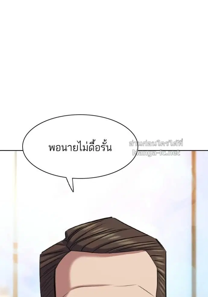 Reborn Rich ตอนที่ 184 หน้า 59