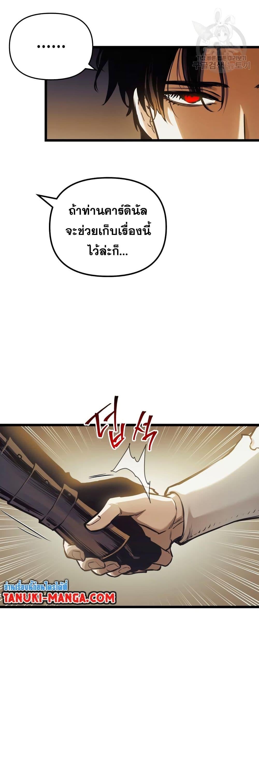 Reincarnation of the Suicidal Battle God เกิดใหม่นักรบพันธุ์ระห่ำ ตอนที่ 95 หน้า 20