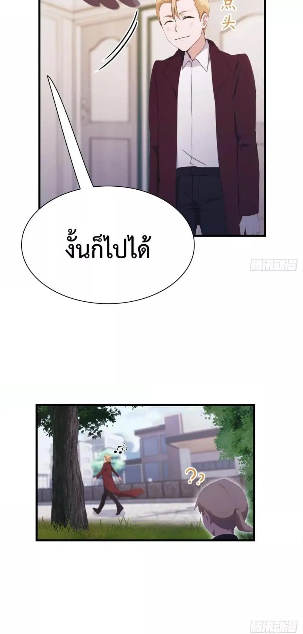 Master Cultivation Return ตอนที่ 497 หน้า 31