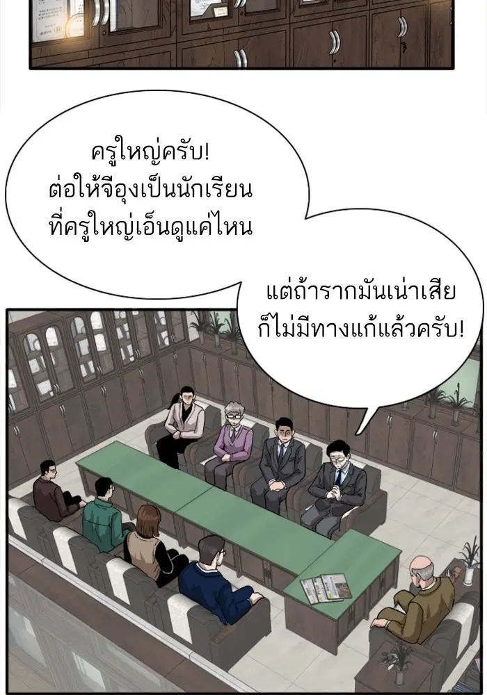 Bad Guy ตอนที่ 18 หน้า 51