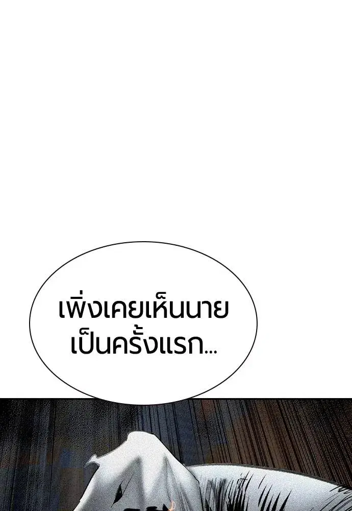 Jungle Juice ตอนที่ 136 หน้า 154