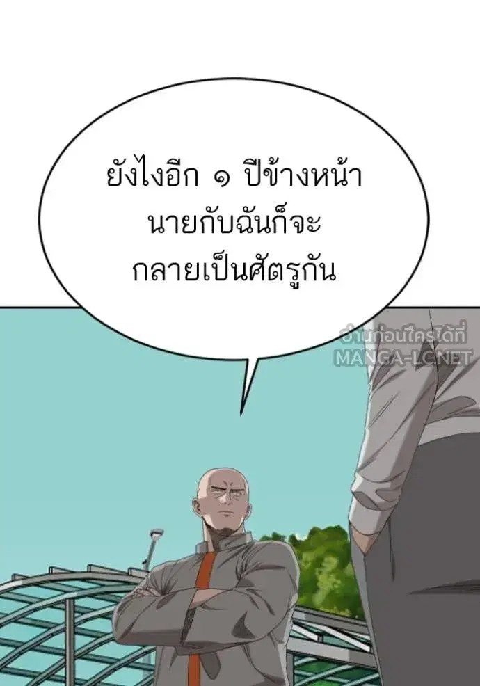 Bad Guy ตอนที่ 285 หน้า 79