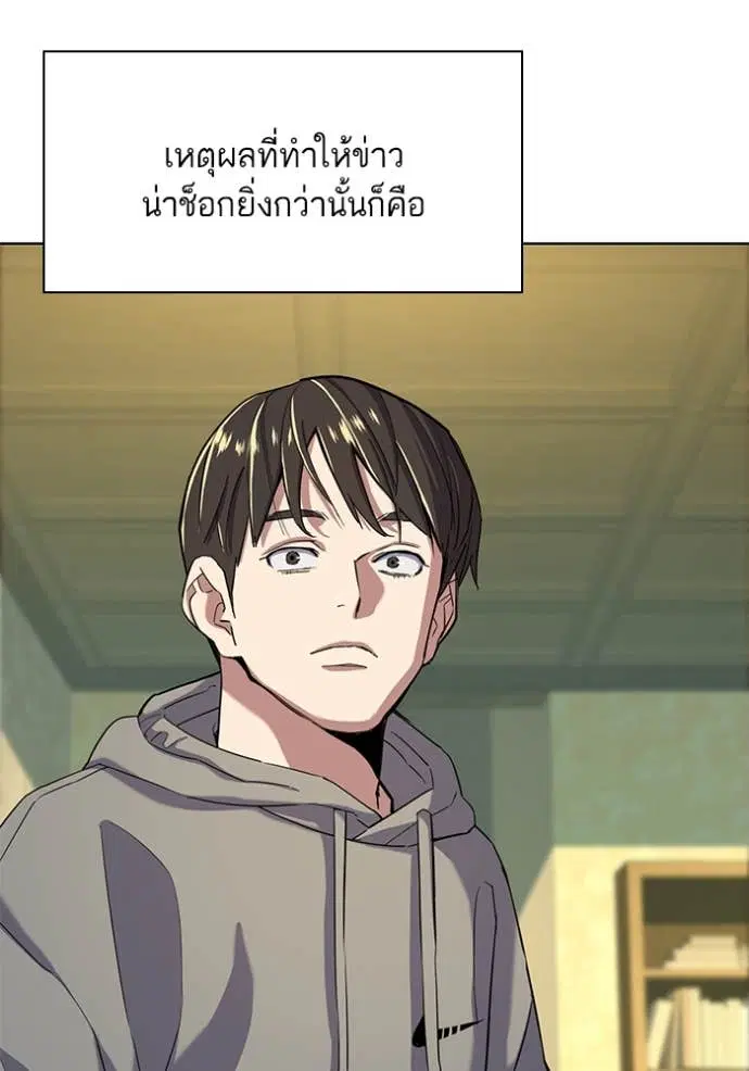 Reborn Rich ตอนที่ 48 หน้า 106