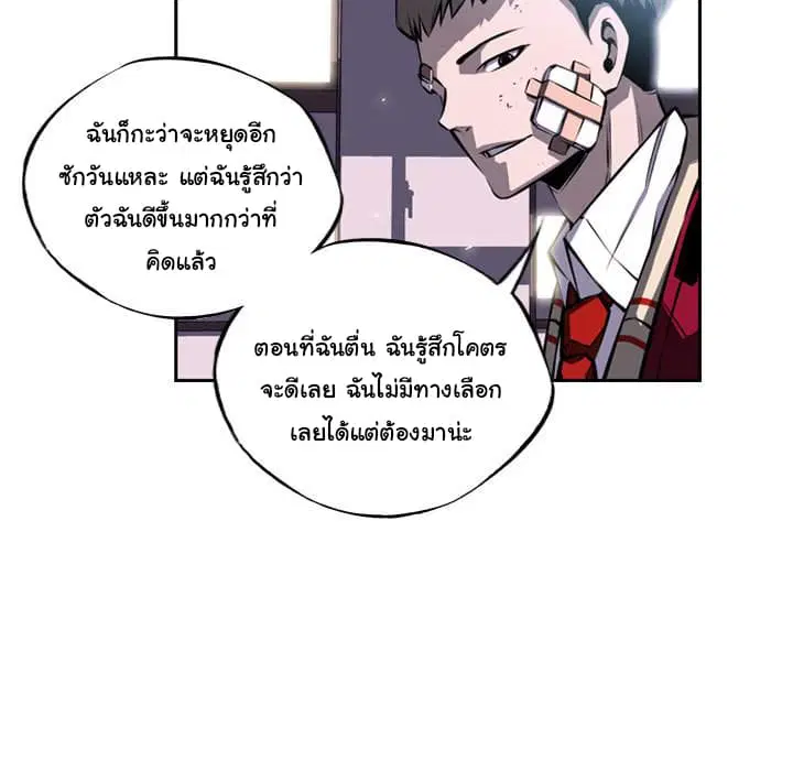 SuperNova ตอนที่ 21 หน้า 69