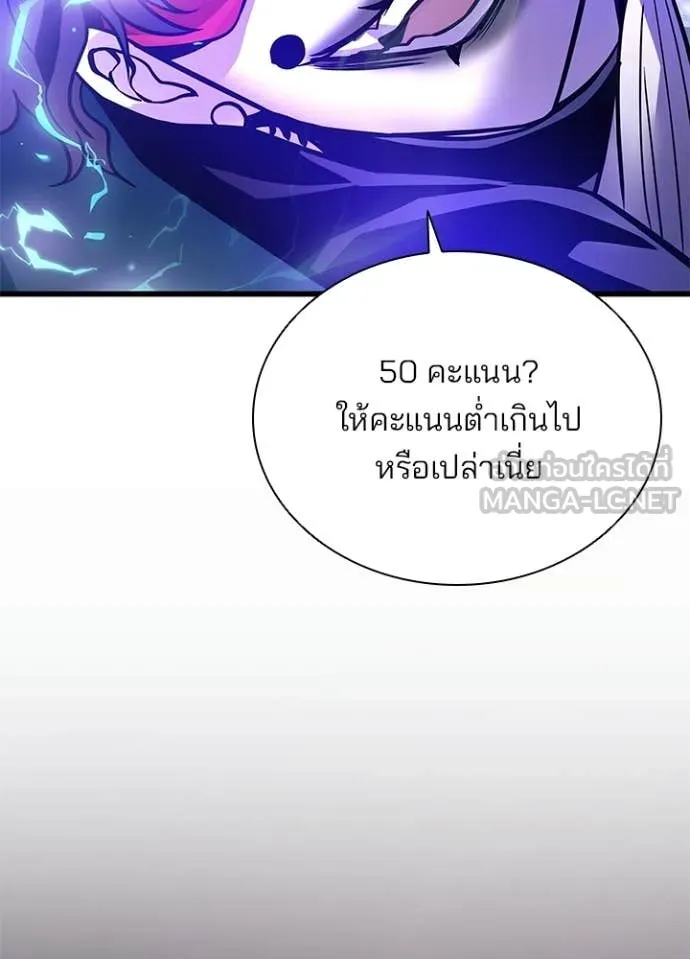 Villain to Kill ตอนที่ 207 หน้า 146