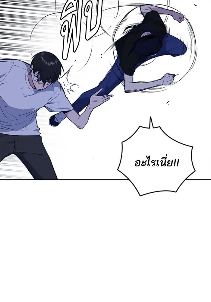 Study Group ตอนที่ 84 หน้า 62