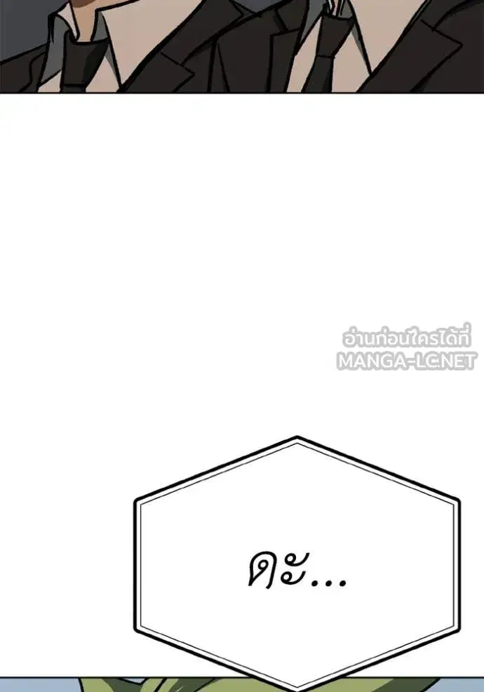 King of the Octagon ตอนที่ 179 หน้า 72