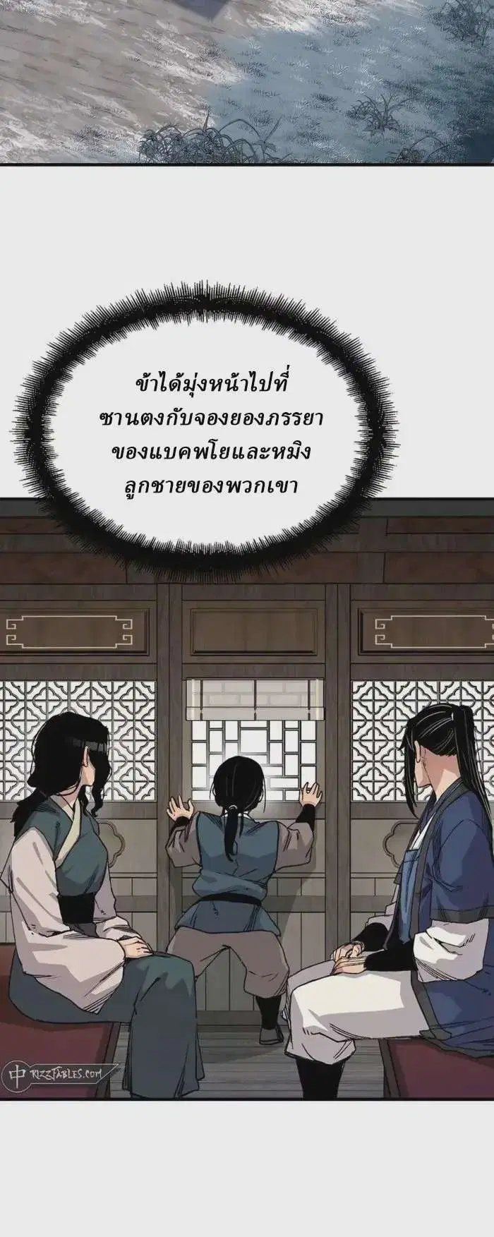 Reborn As The Heavenly Demon ตอนที่ 54 หน้า 15